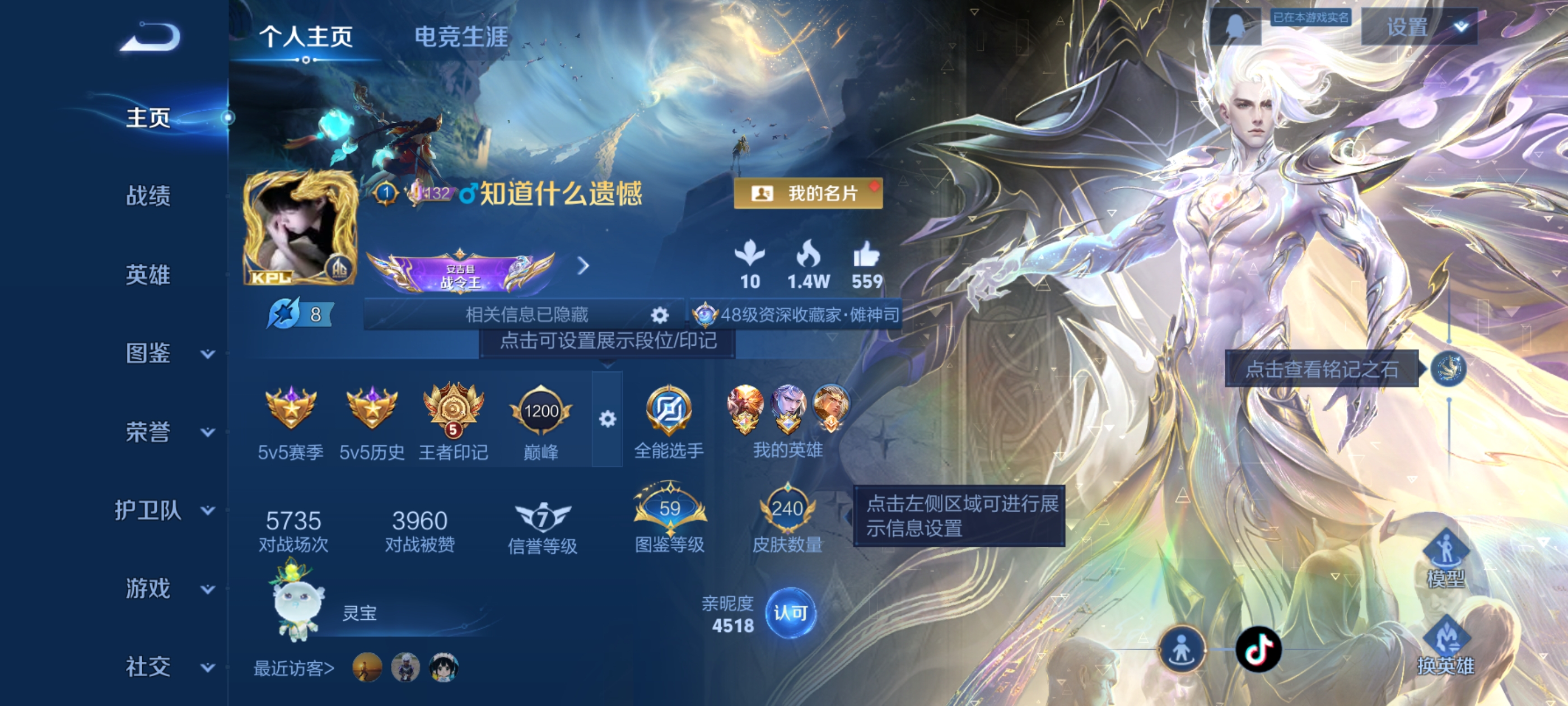 王者荣耀账号安卓QQ[13691627]DAS6860钱包无法注销 可二次 安卓Q-V8-240皮肤2典藏1无双1珍品传