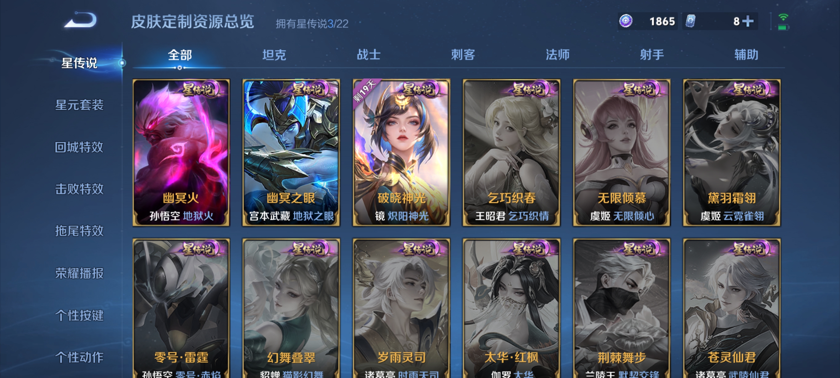 WZQM3372609王者荣耀账号详情图15