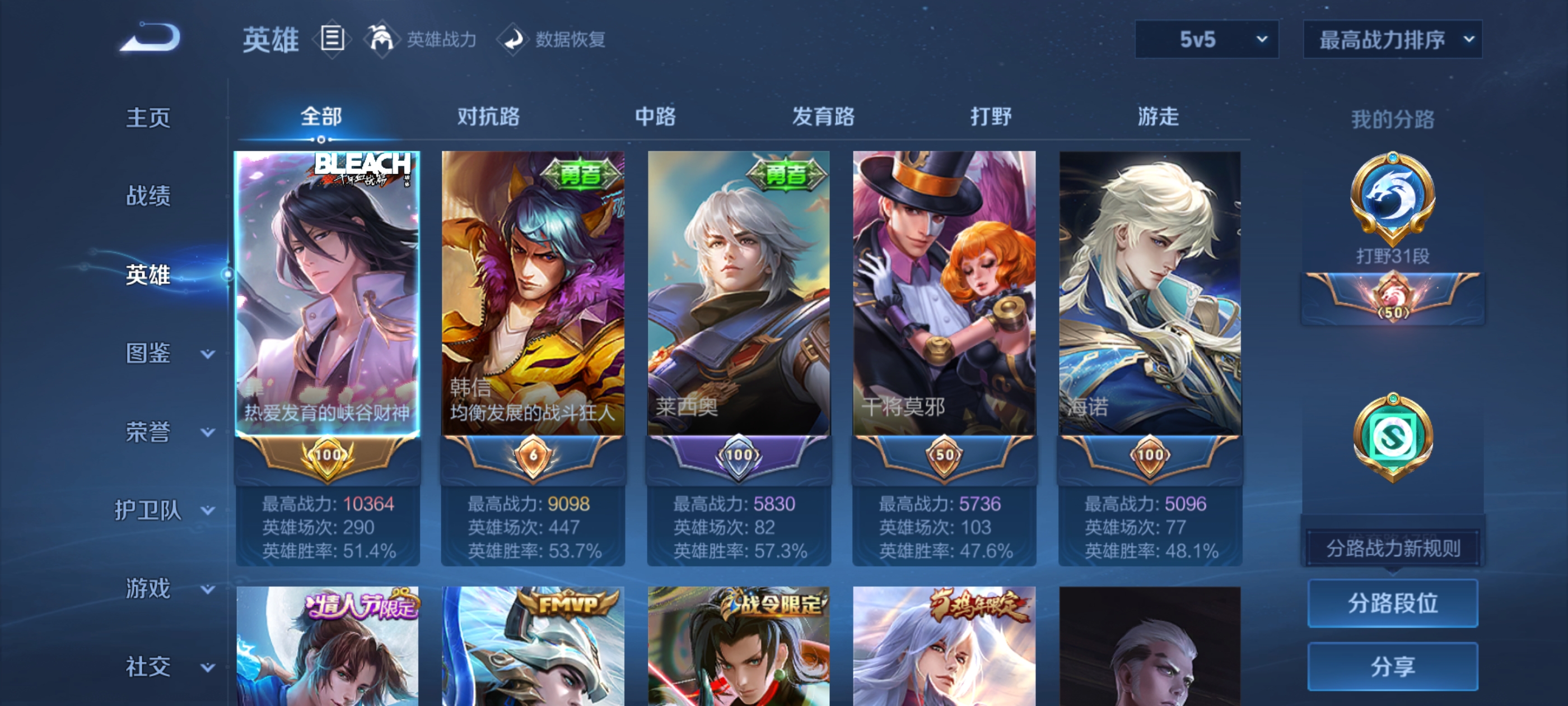 WZDN3368532王者荣耀账号详情图10 WZDN3368532王者荣耀账号详情图10