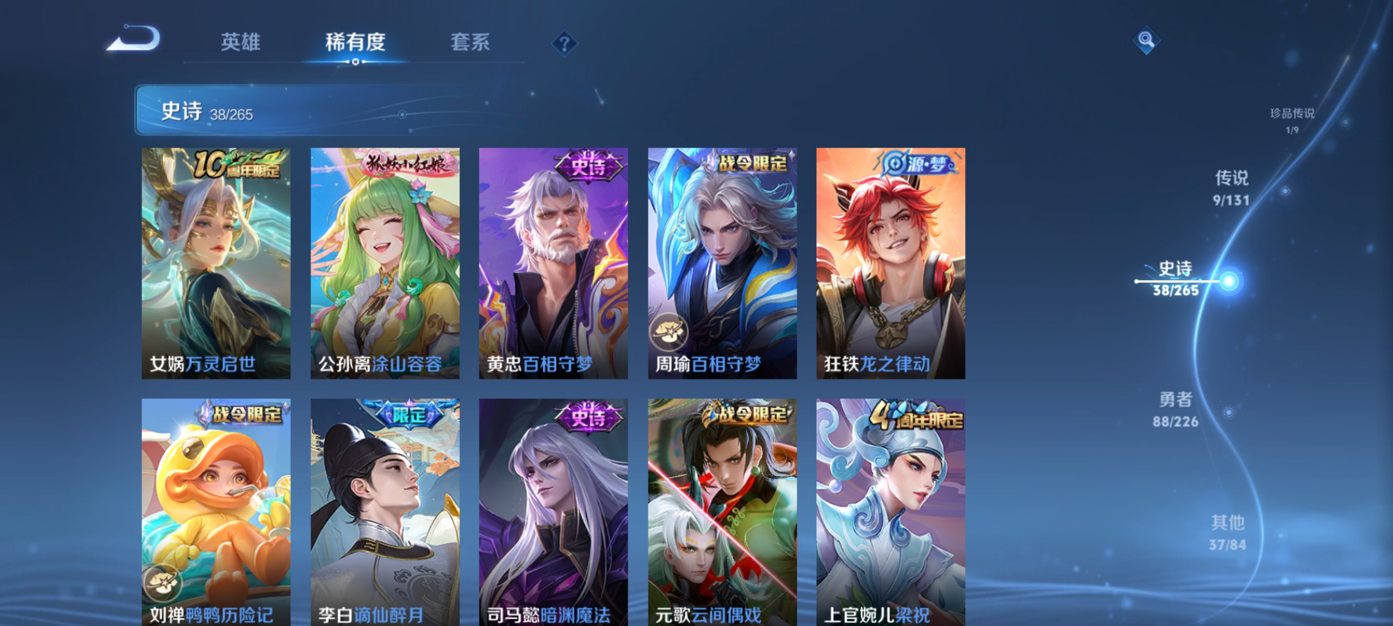 WZDN3368532王者荣耀账号详情图8 WZDN3368532王者荣耀账号详情图8