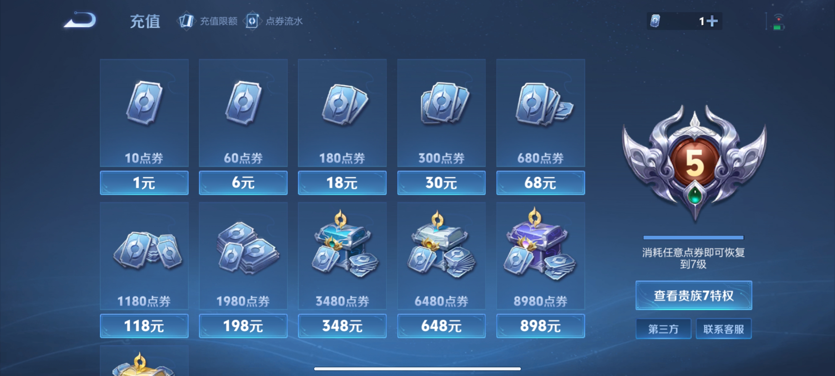 WZDN3368532王者荣耀账号详情图2 WZDN3368532王者荣耀账号详情图2