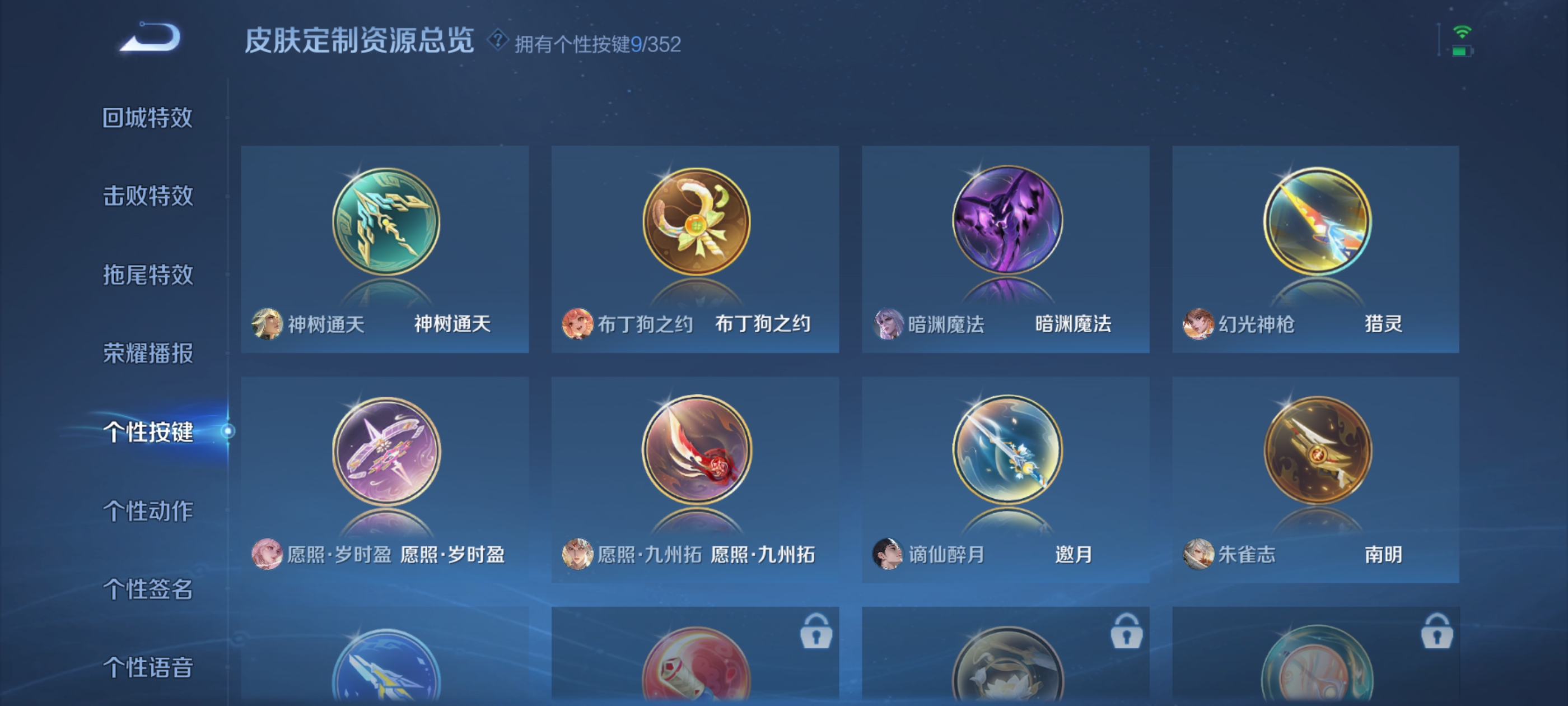 WZDN3368532王者荣耀账号详情图6 WZDN3368532王者荣耀账号详情图6