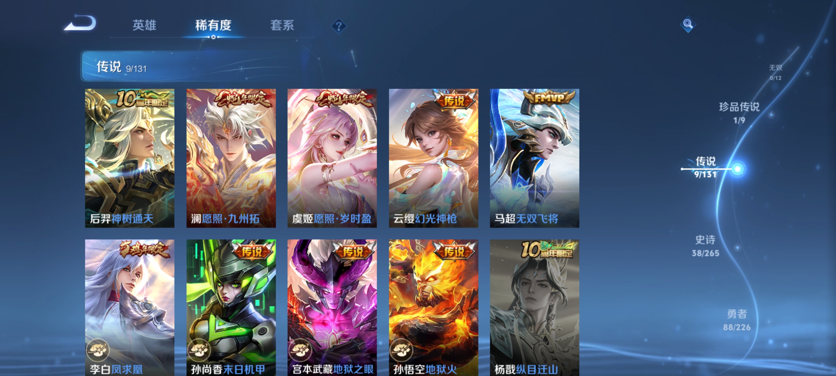 WZDN3368532王者荣耀账号详情图9 WZDN3368532王者荣耀账号详情图9