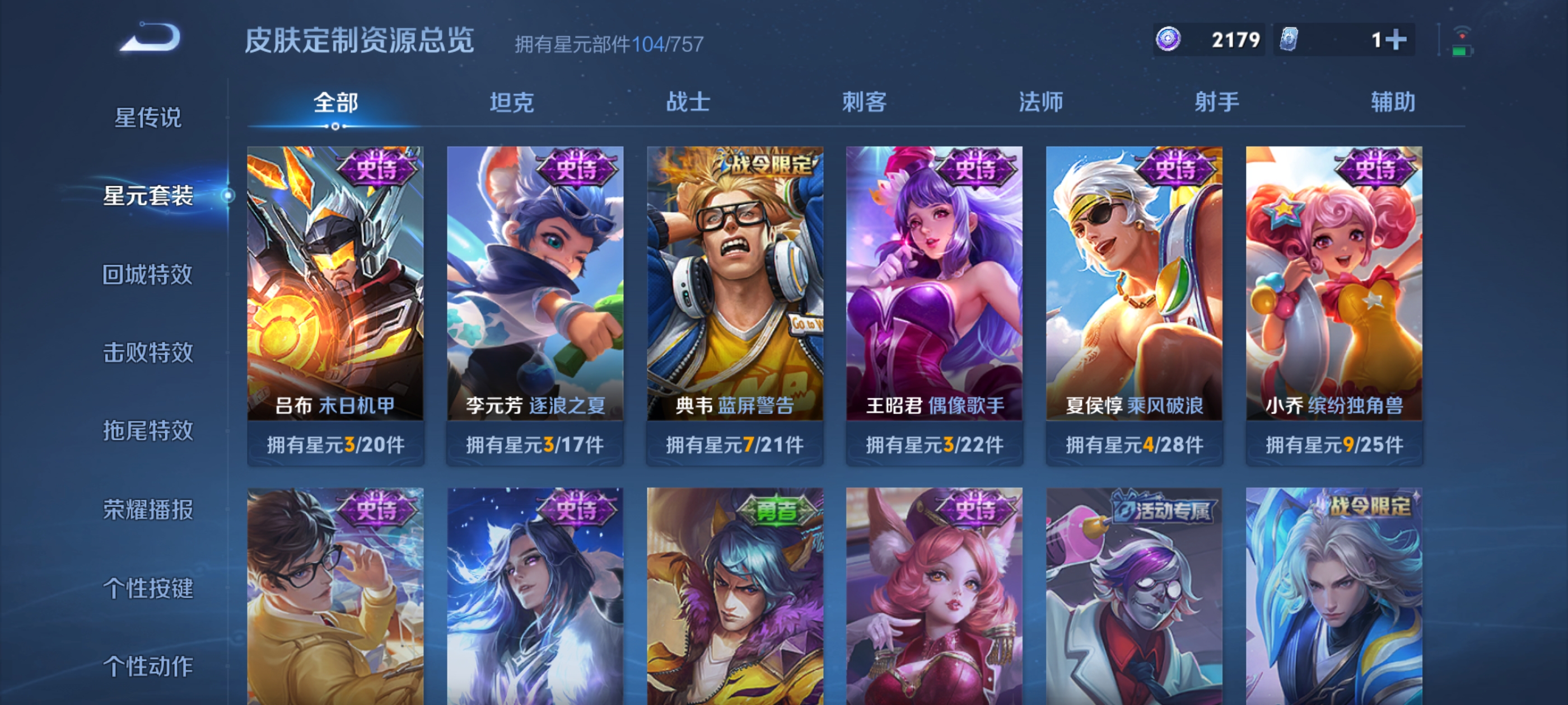 WZDN3368532王者荣耀账号详情图11 WZDN3368532王者荣耀账号详情图11