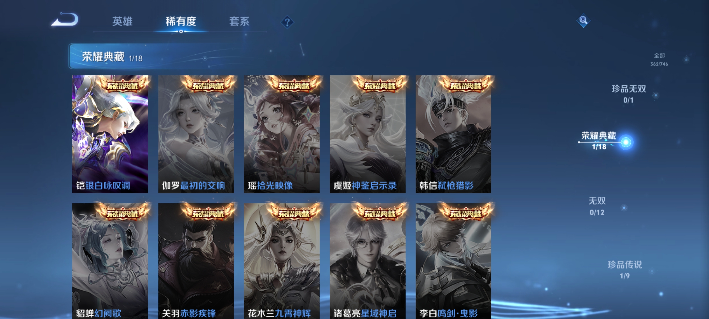 WZDN3368529王者荣耀账号详情图7