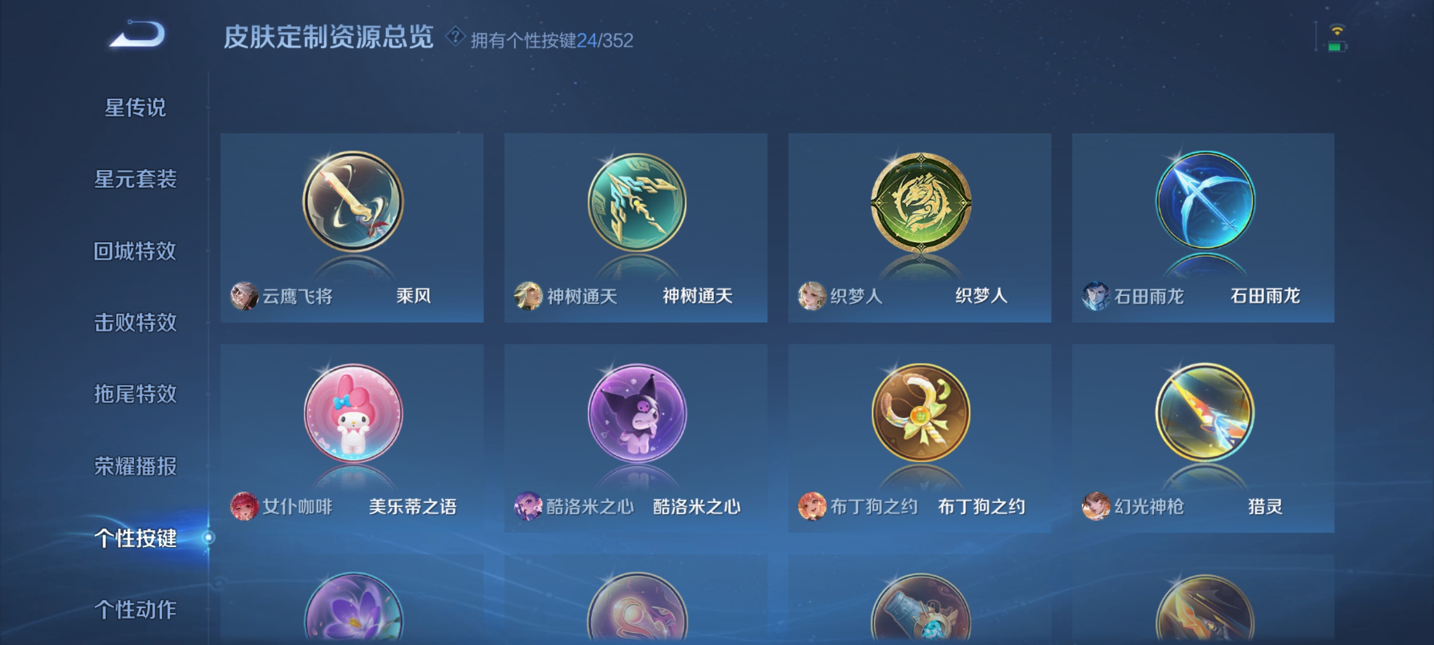 WZDN3368529王者荣耀账号详情图6