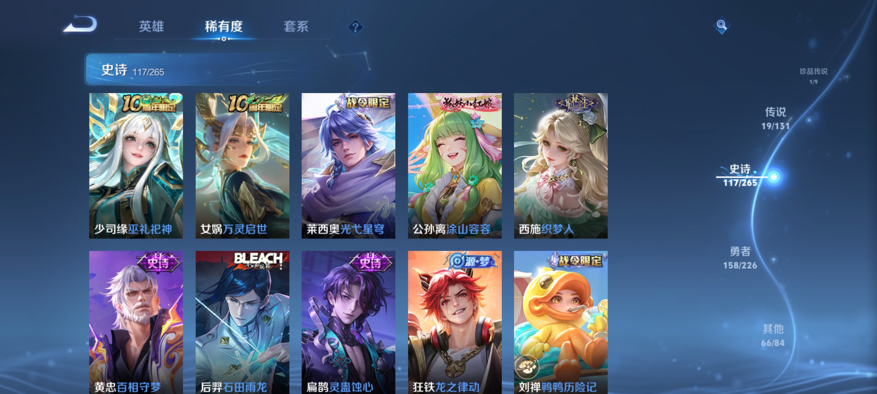 WZDN3368529王者荣耀账号详情图10