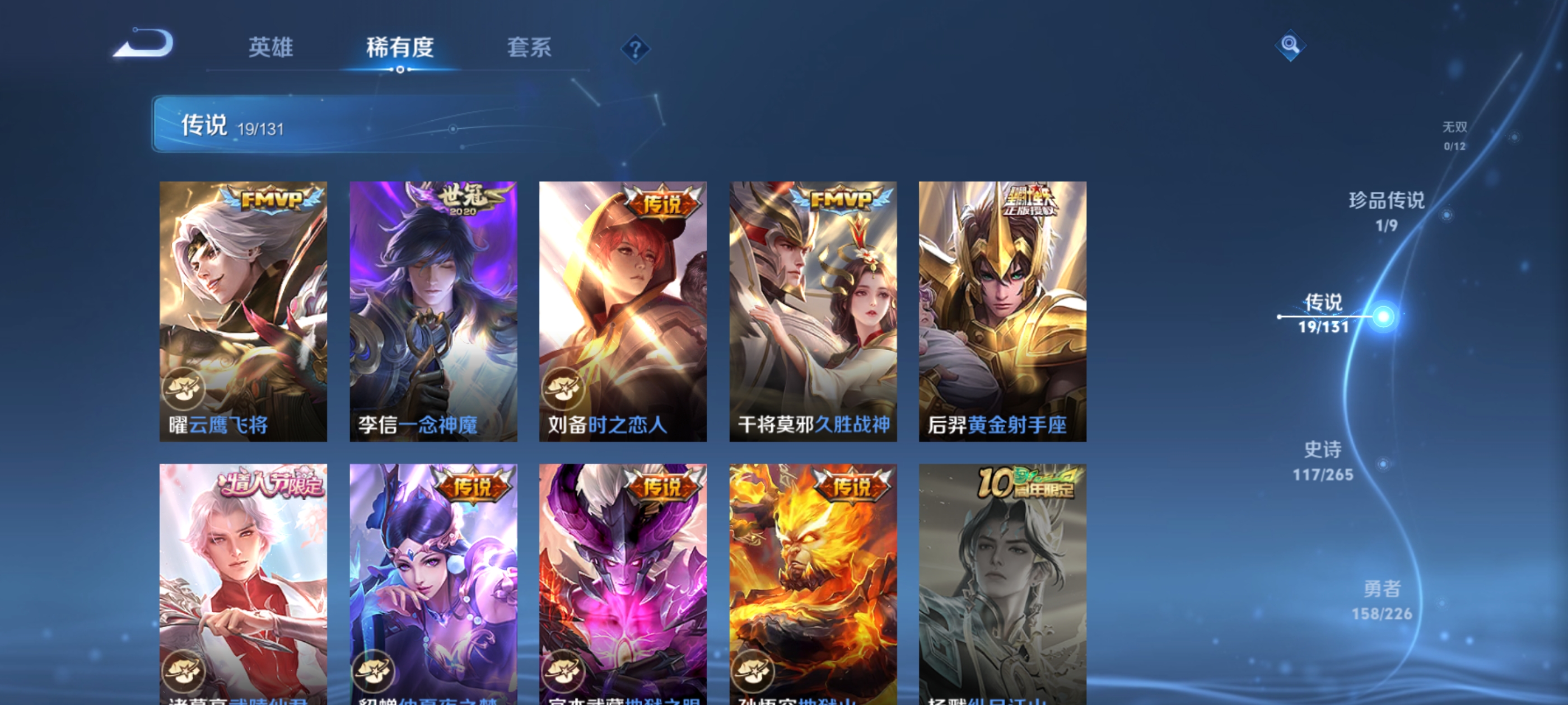 WZDN3368529王者荣耀账号详情图8