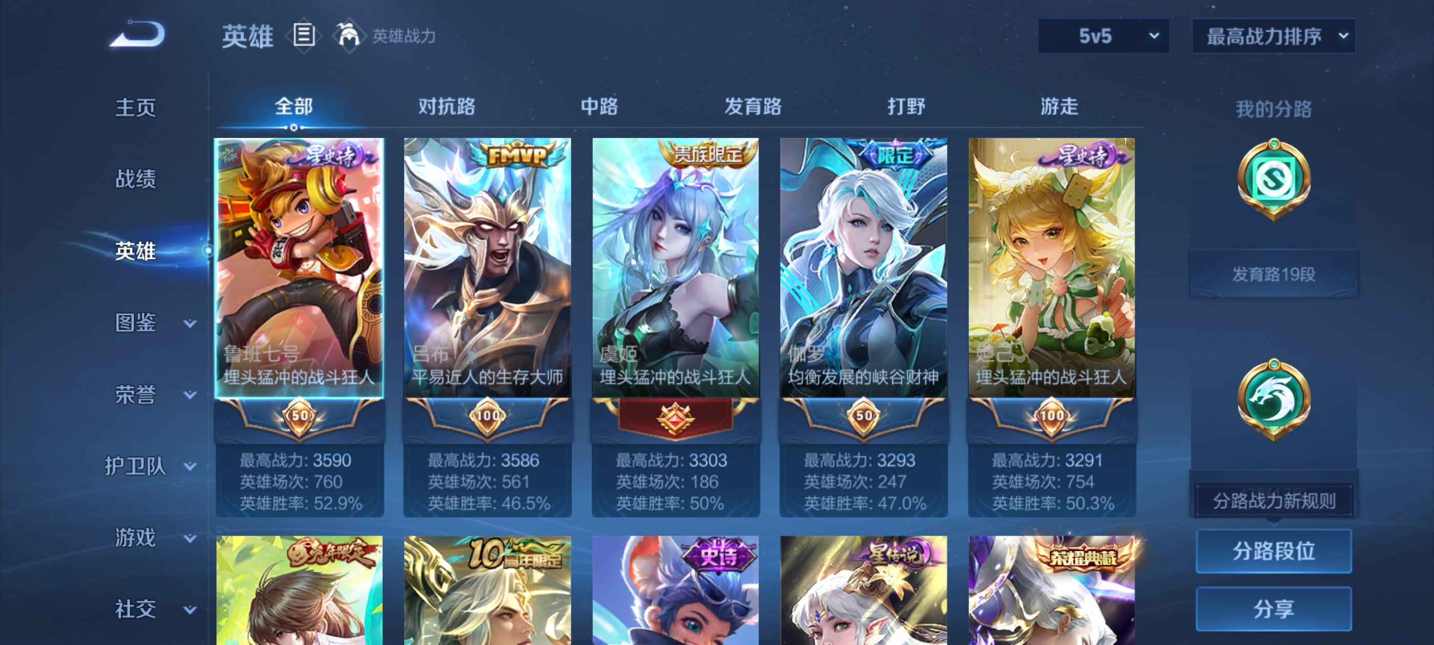 WZDN3368529王者荣耀账号详情图13