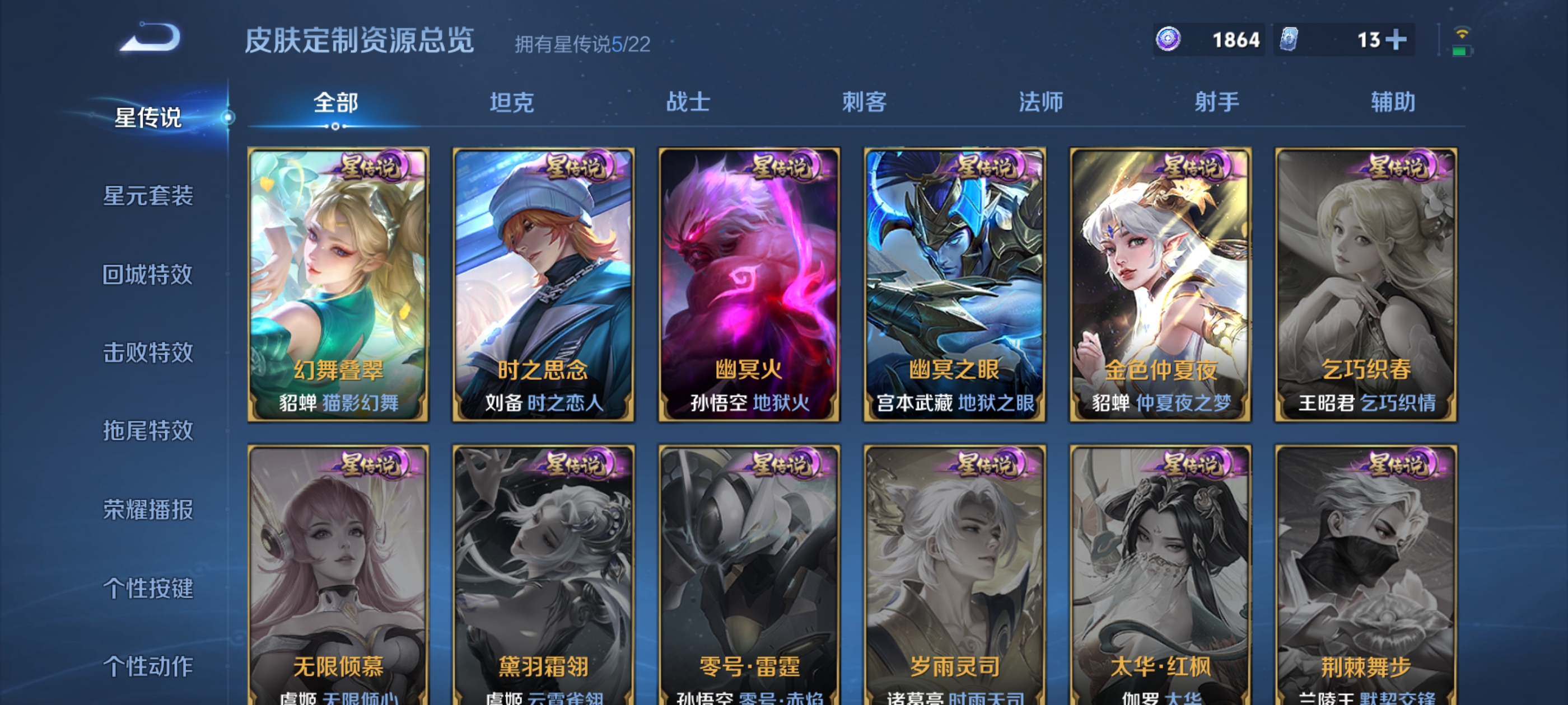 WZDN3368529王者荣耀账号详情图12