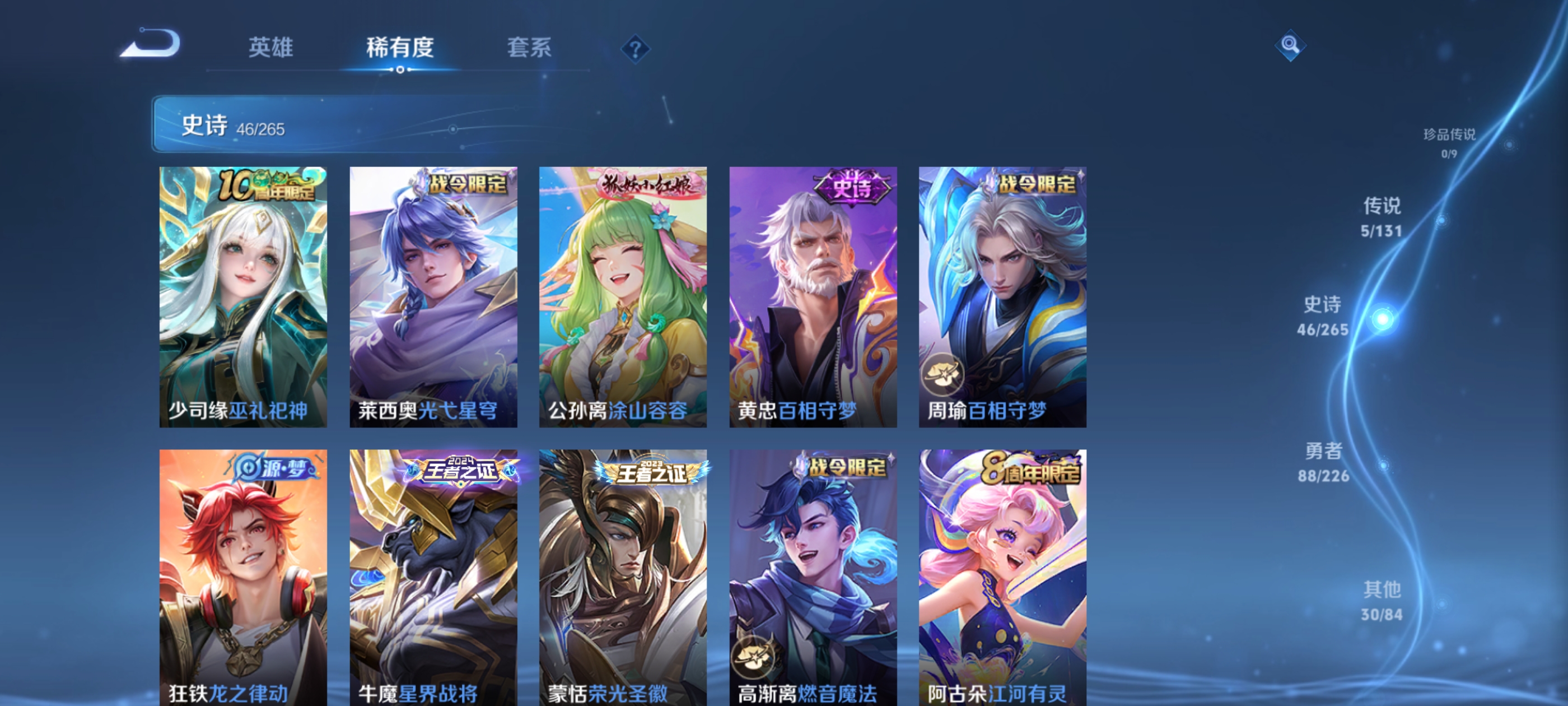 WZDN3368527王者荣耀账号详情图8