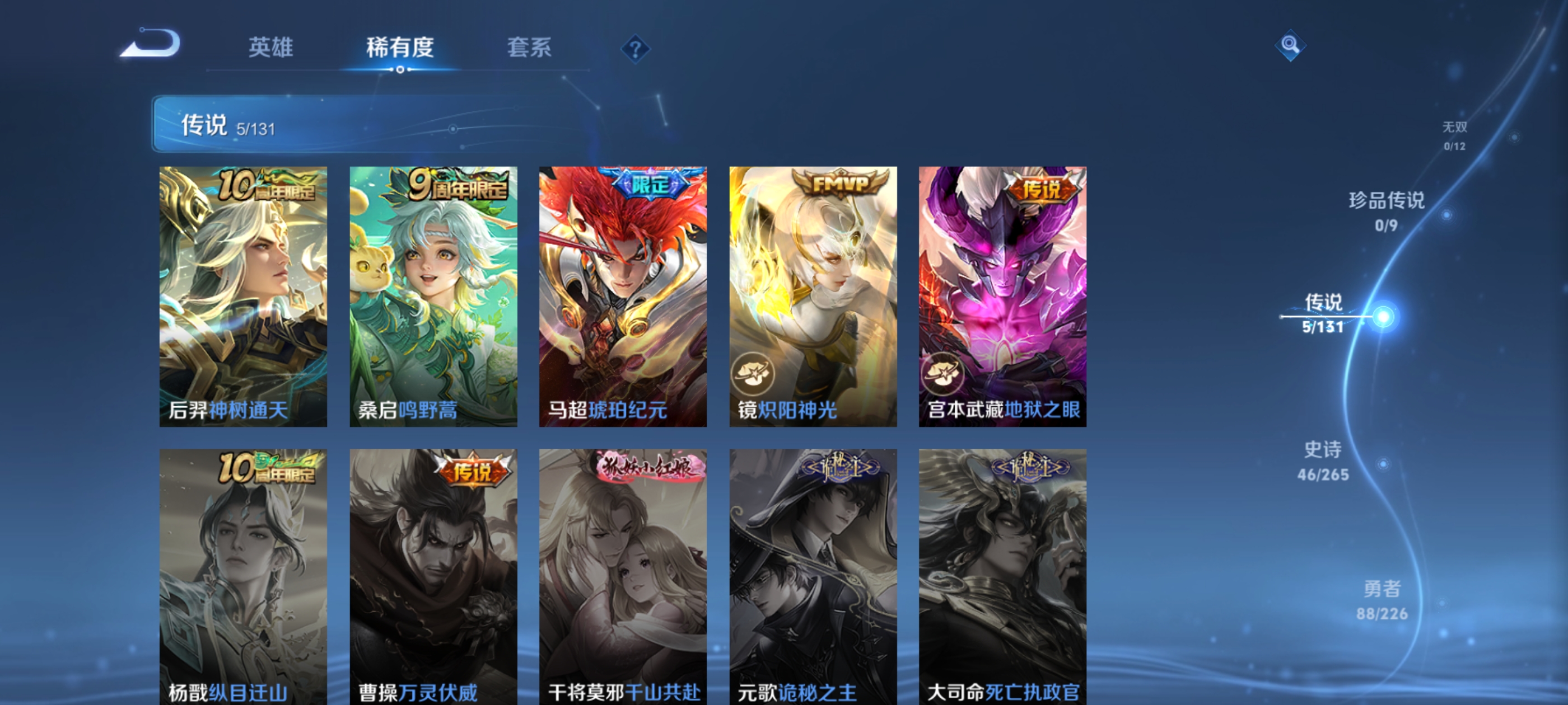 WZDN3368527王者荣耀账号详情图9