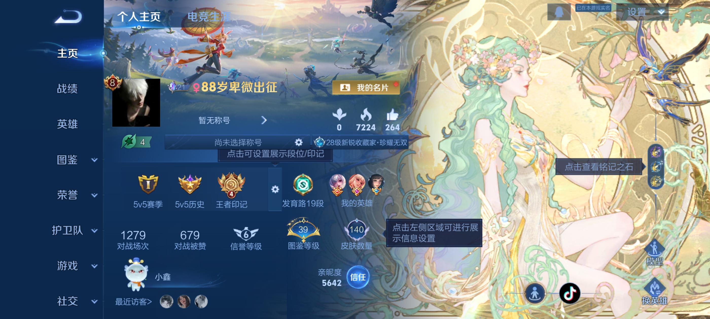 王者荣耀账号安卓QQ[13691917]DAS6869包人脸 安卓Q-V8-140皮肤1珍品无双5珍品传说14传说45史