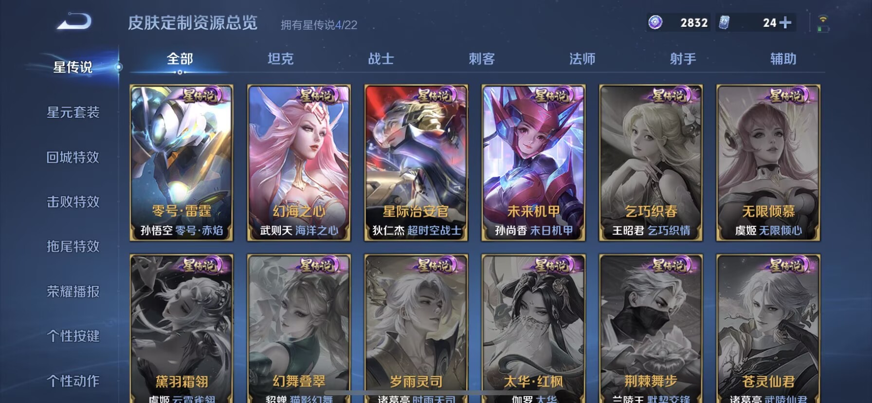 WZDN3368526王者荣耀账号详情图13