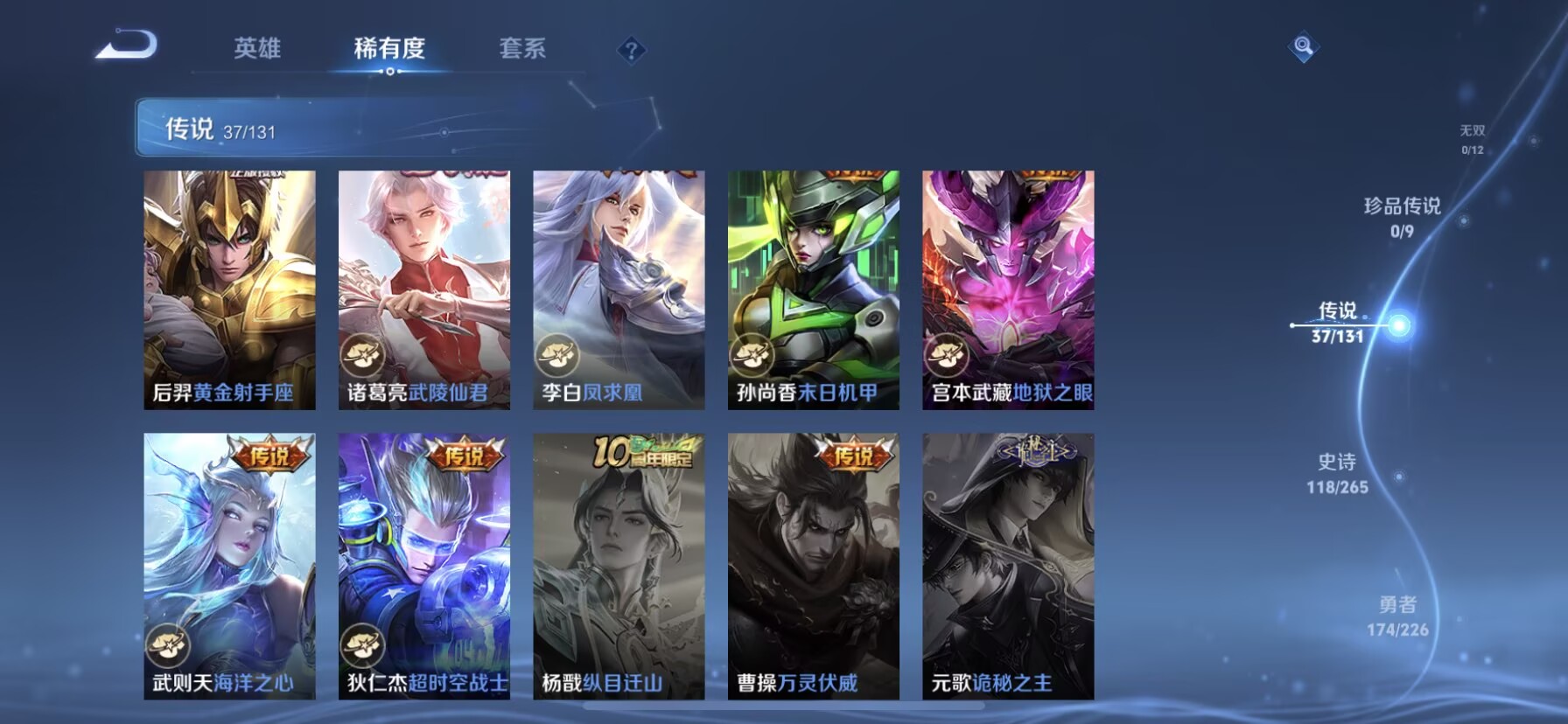 WZDN3368526王者荣耀账号详情图7