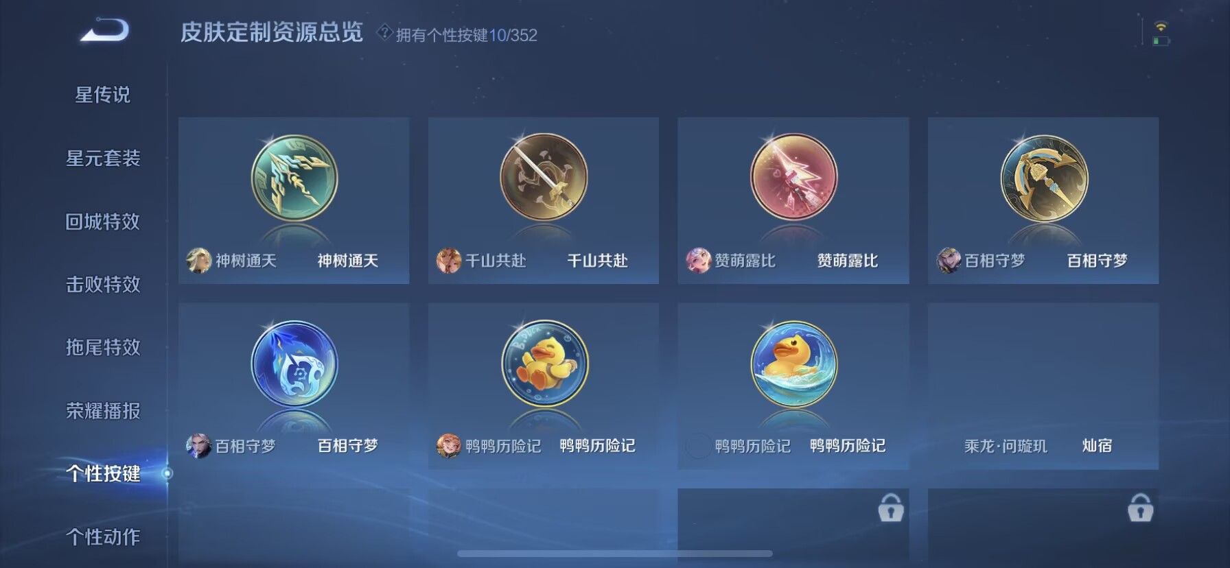 WZDN3368526王者荣耀账号详情图12