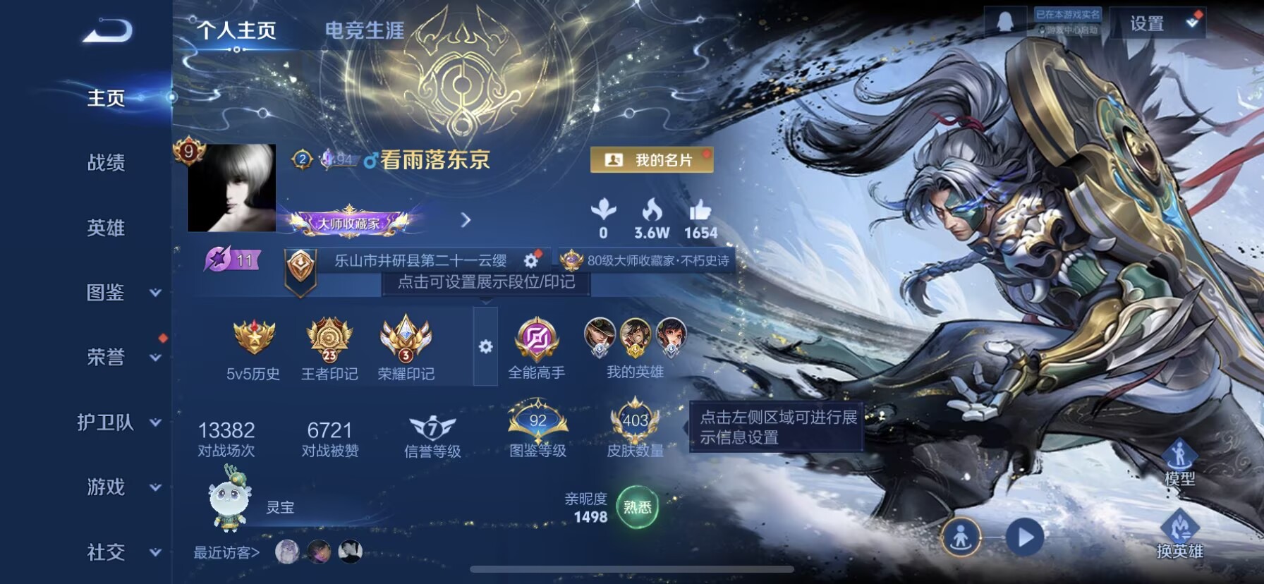 王者荣耀账号苹果QQ[13692020]DAS6757 苹果Q-V9(差54471到v10)-403皮肤2典藏4星传说3