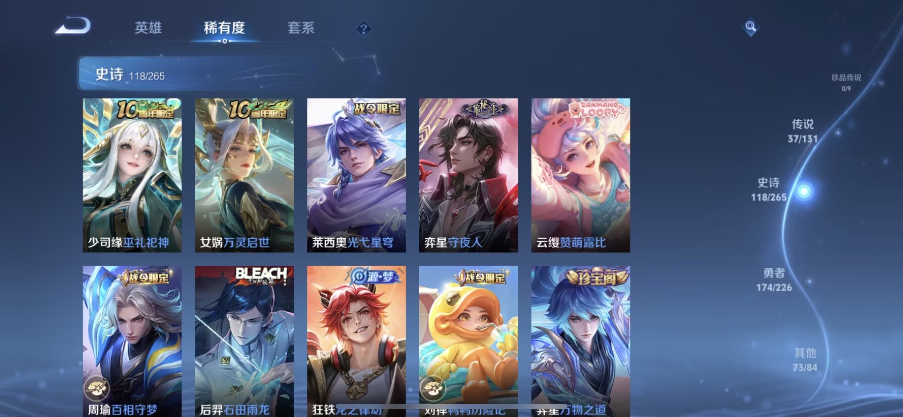 WZDN3368526王者荣耀账号详情图14