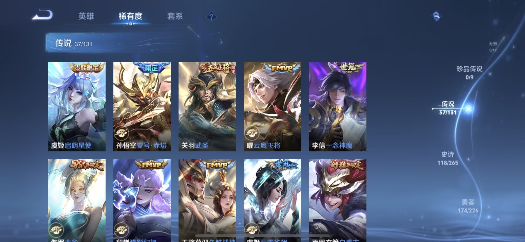 WZDN3368526王者荣耀账号详情图10