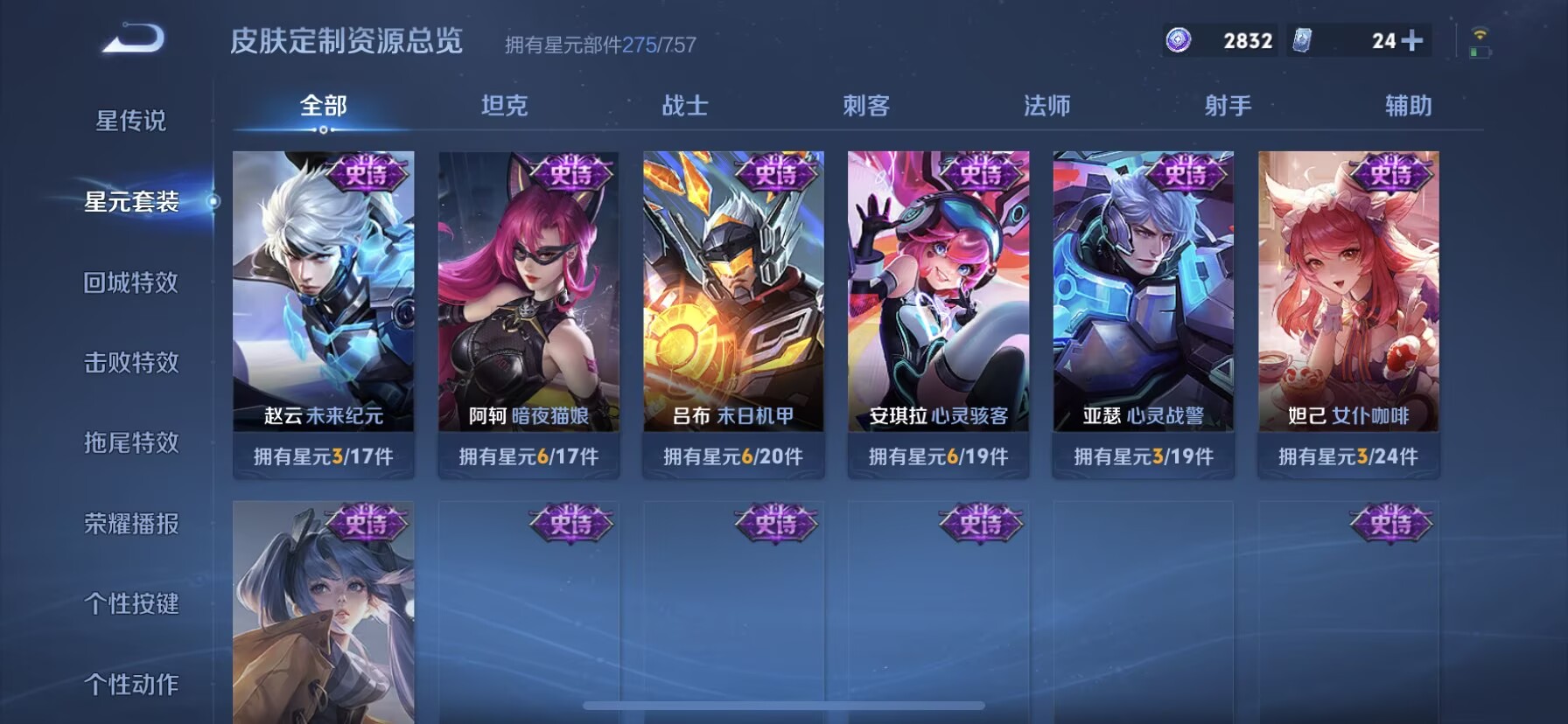 WZDN3368526王者荣耀账号详情图11