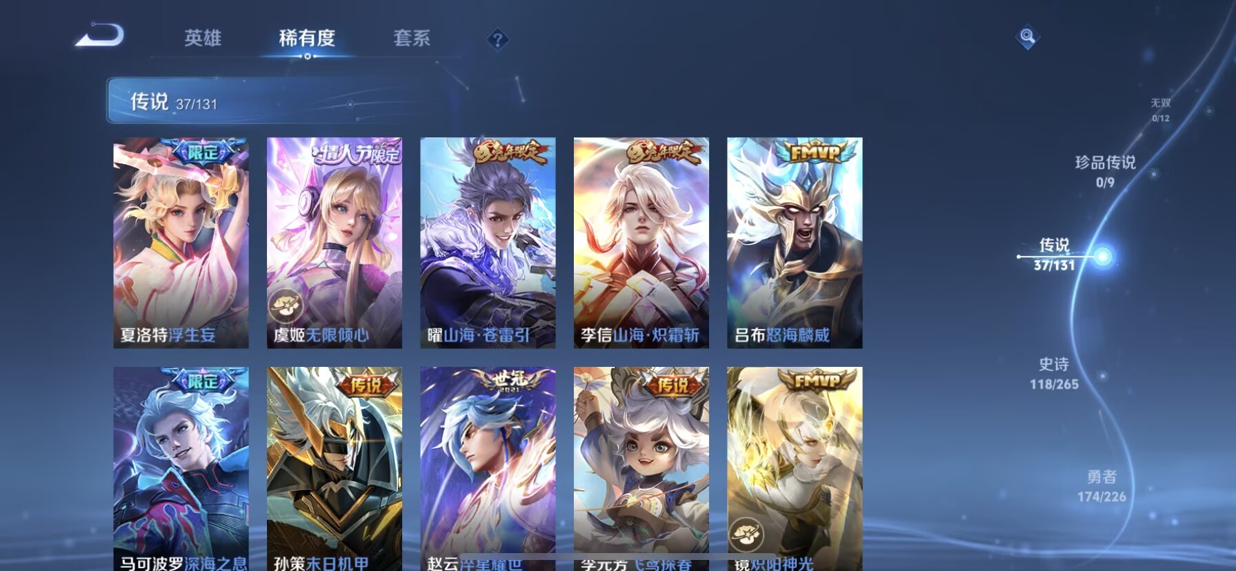 WZDN3368526王者荣耀账号详情图8