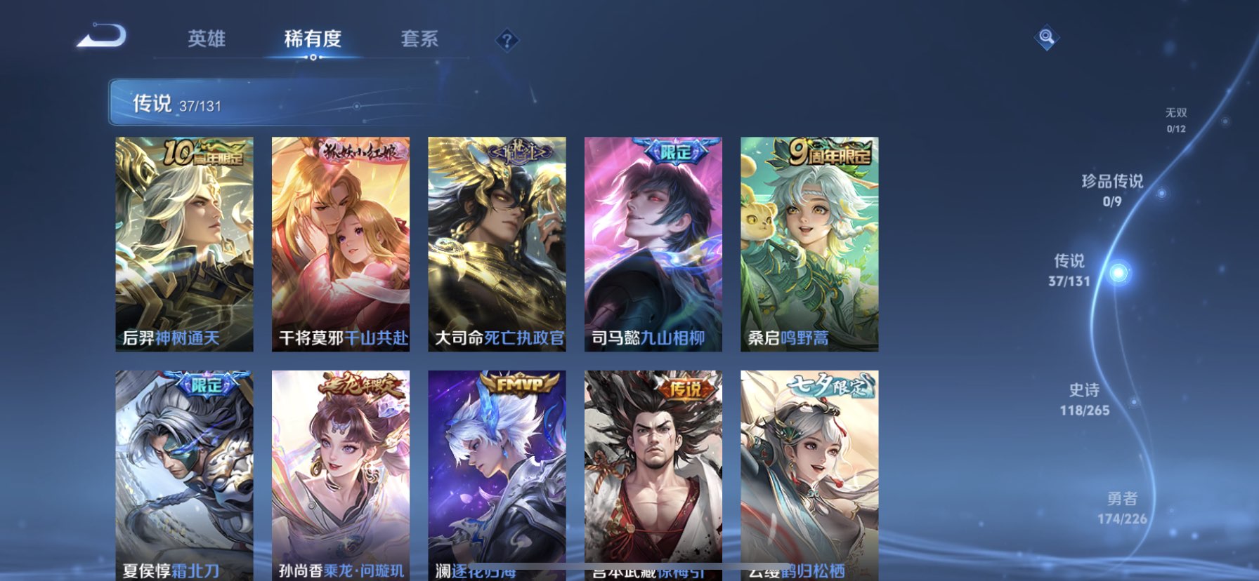 WZDN3368526王者荣耀账号详情图15