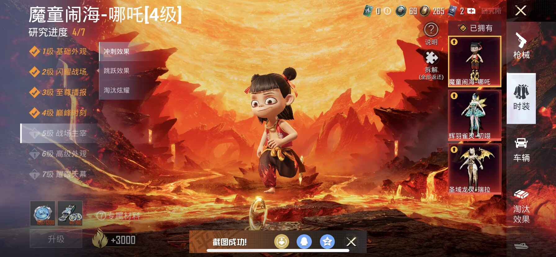 HPQM3387963和平精英账号详情图7 HPQM3387963和平精英账号详情图7