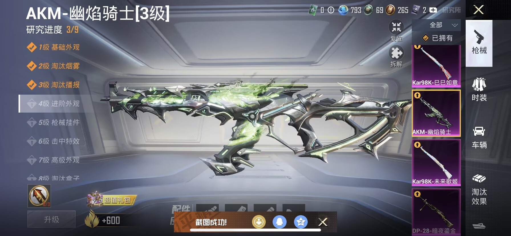 HPQM3387963和平精英账号详情图11 HPQM3387963和平精英账号详情图11