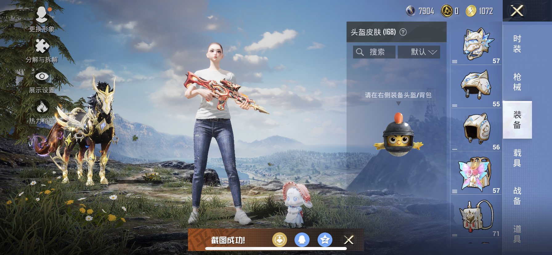 HPQM3387963和平精英账号详情图14 HPQM3387963和平精英账号详情图14