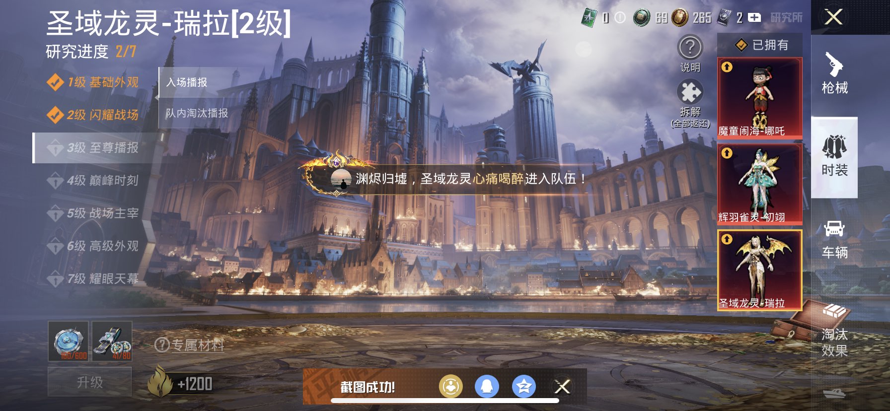 HPQM3387963和平精英账号详情图8 HPQM3387963和平精英账号详情图8