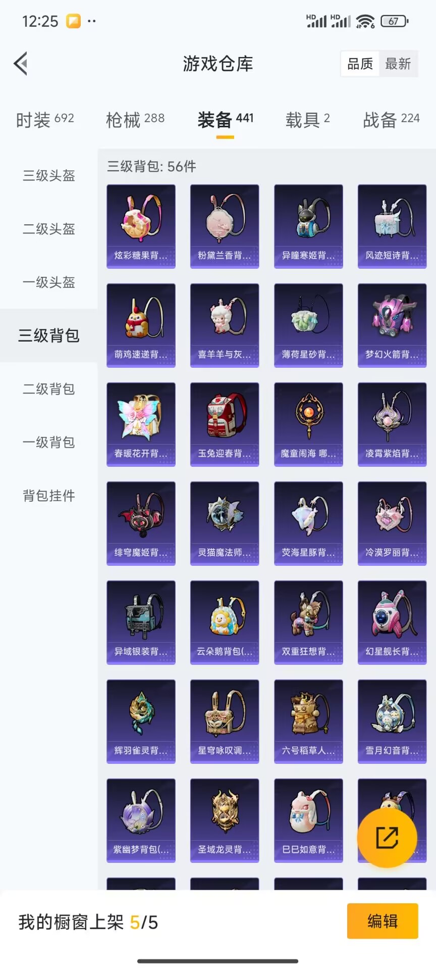 HPQM3387963和平精英账号详情图15 HPQM3387963和平精英账号详情图15