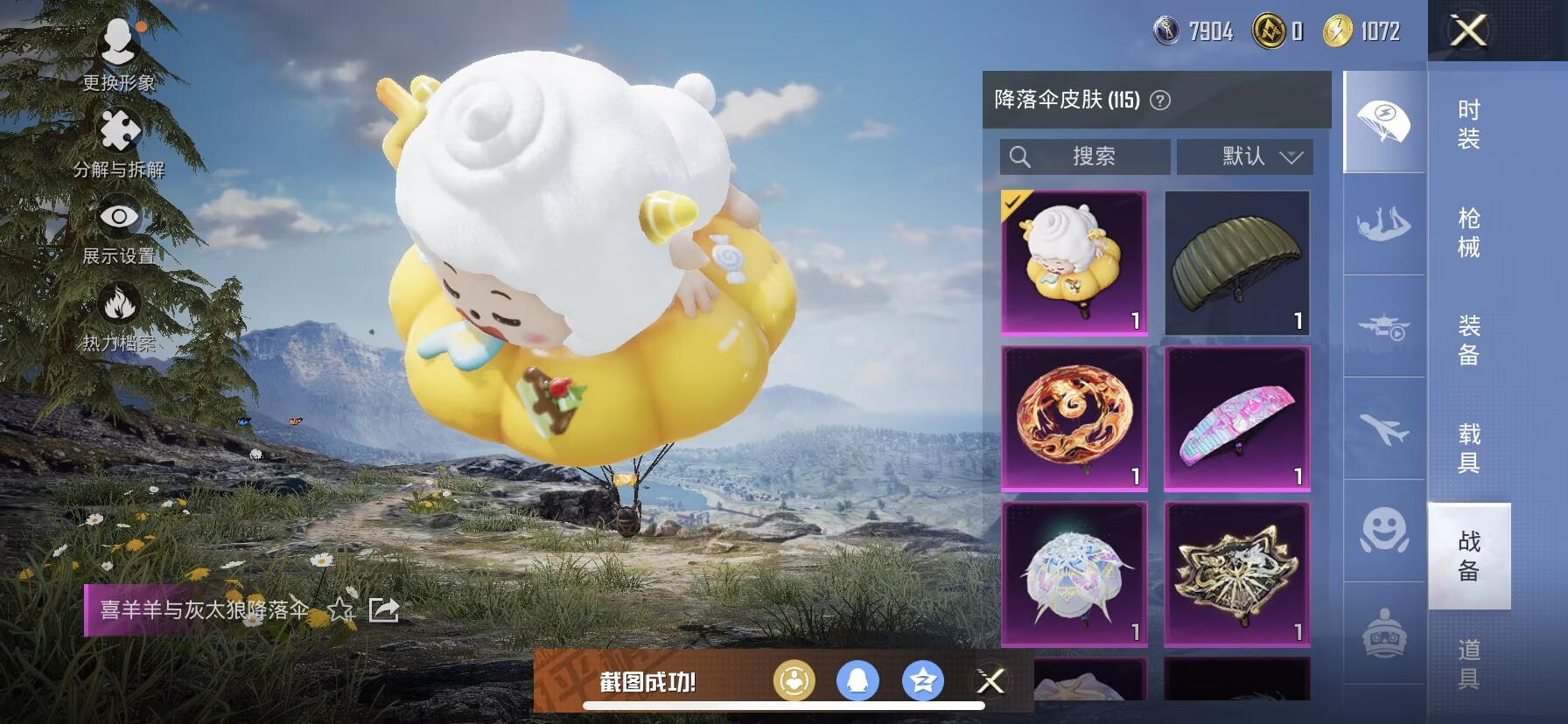 HPQM3387963和平精英账号详情图10 HPQM3387963和平精英账号详情图10