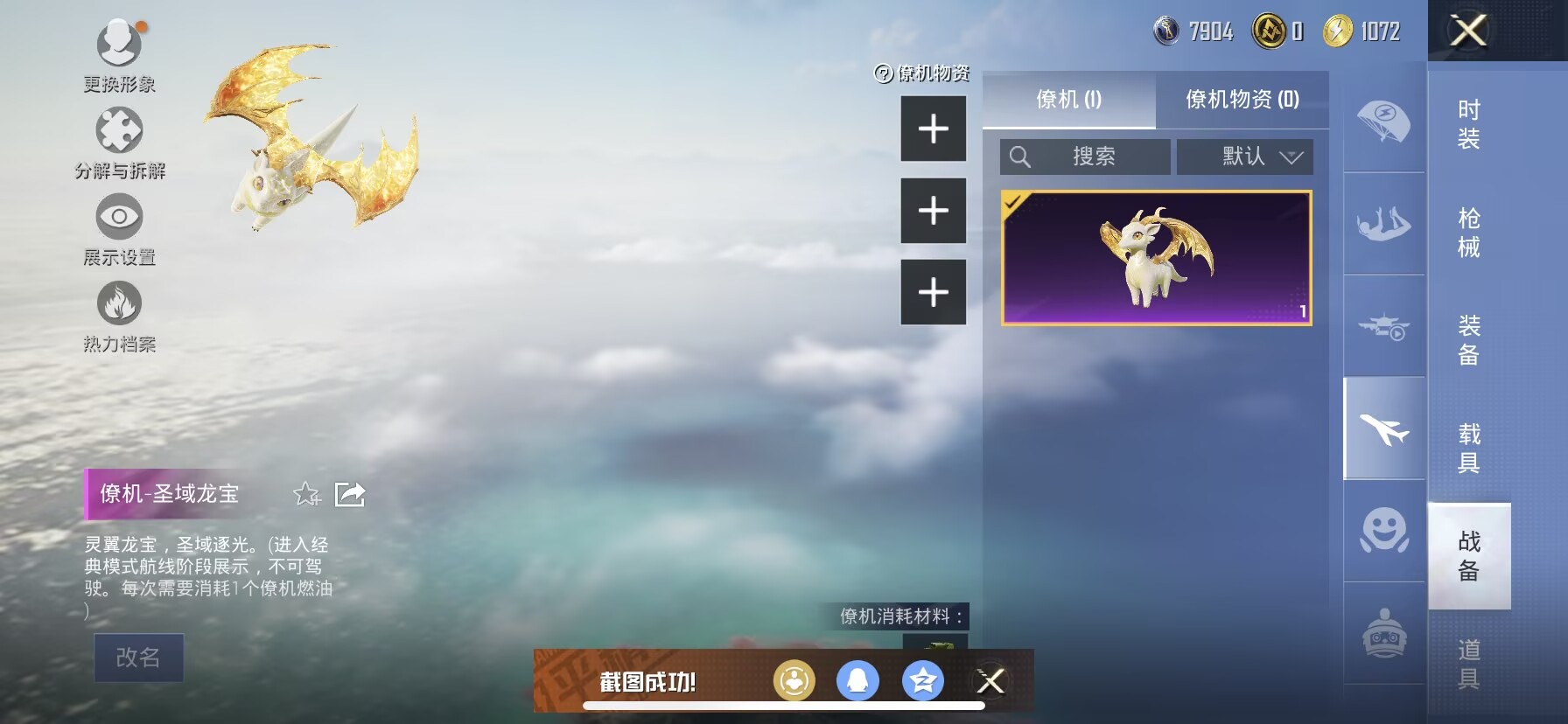 HPQM3387963和平精英账号详情图12 HPQM3387963和平精英账号详情图12