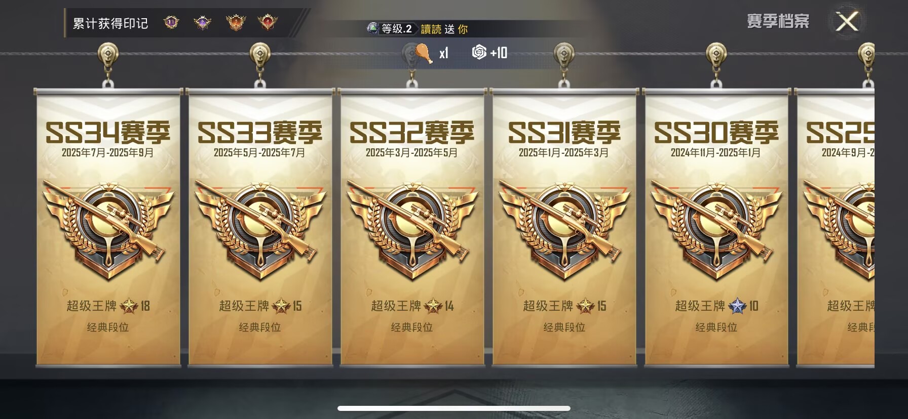 HPQM3387963和平精英账号详情图5 HPQM3387963和平精英账号详情图5