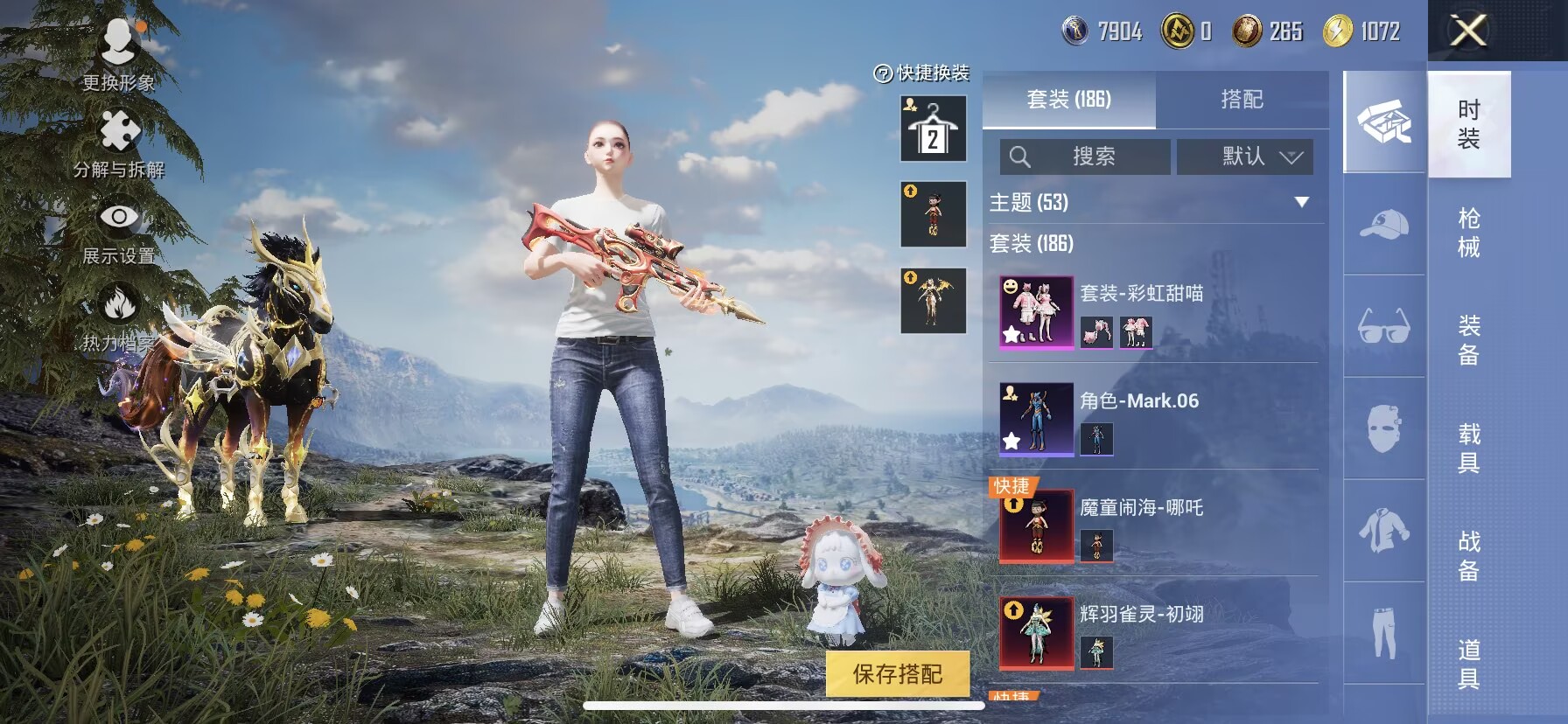 HPQM3387963和平精英账号详情图17 HPQM3387963和平精英账号详情图17