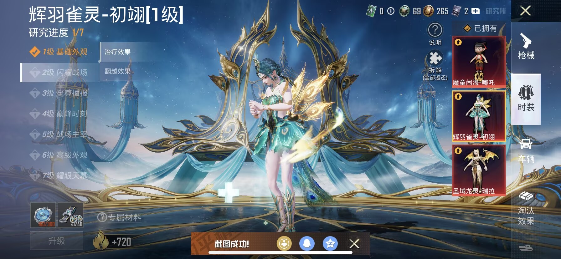 HPQM3387963和平精英账号详情图19 HPQM3387963和平精英账号详情图19