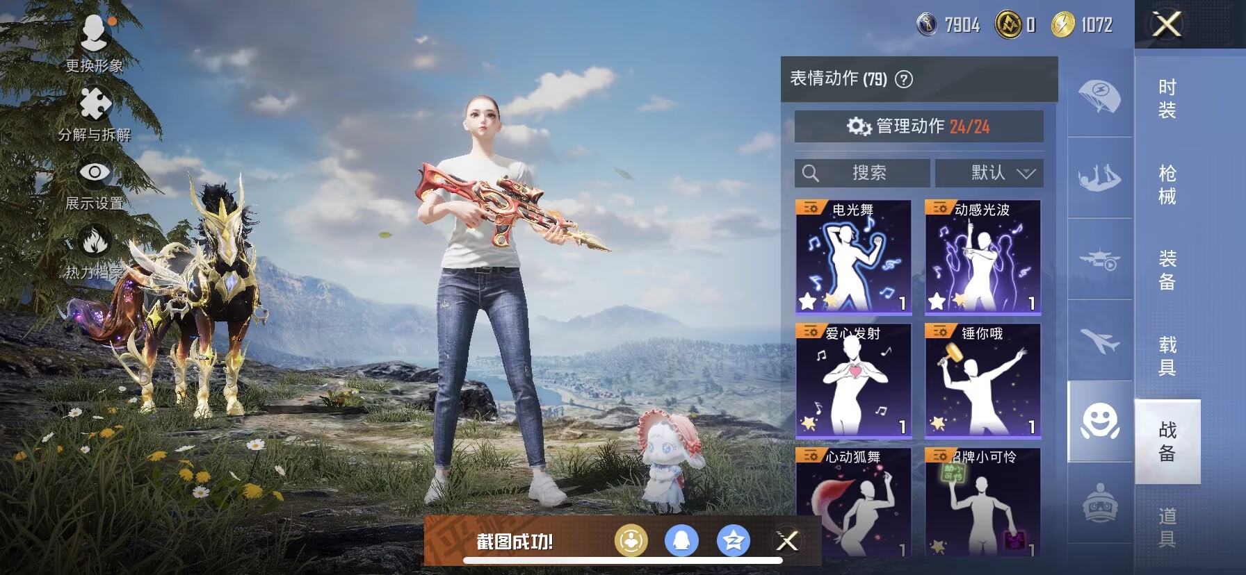 HPQM3387963和平精英账号详情图20 HPQM3387963和平精英账号详情图20