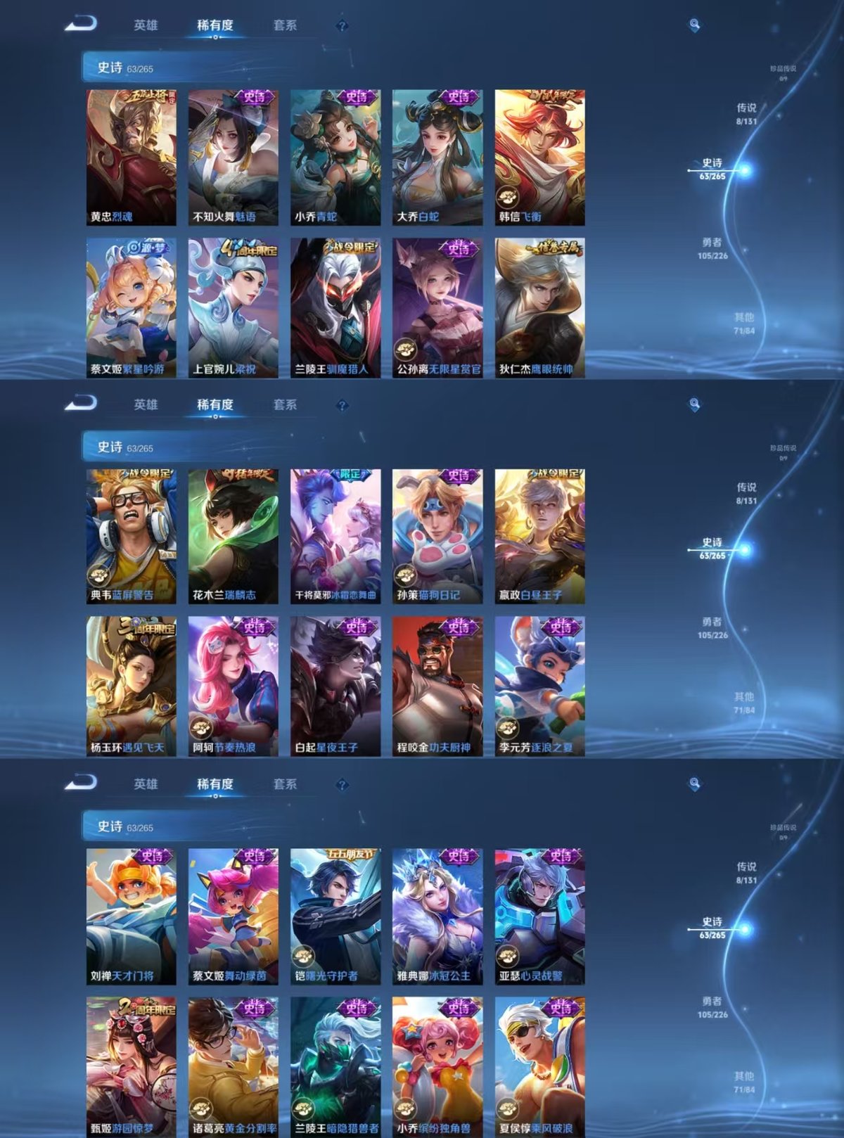 WZQM3461820王者荣耀账号详情图5