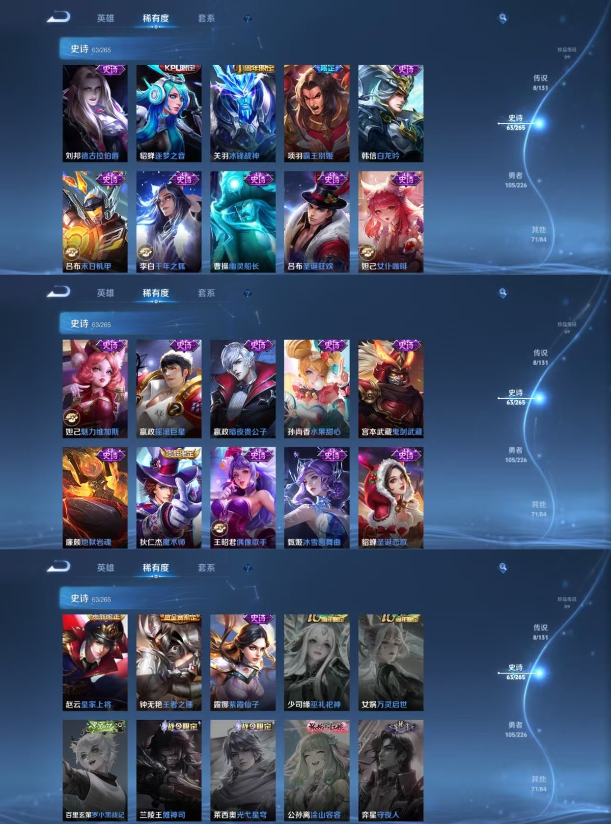 WZQM3461820王者荣耀账号详情图3