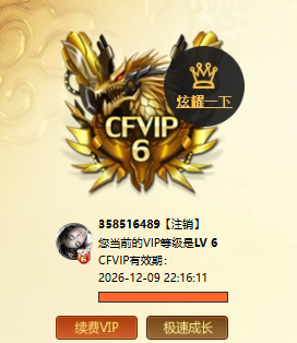 CFCMW372560穿越火线账号详情图6 CFCMW372560穿越火线账号详情图6