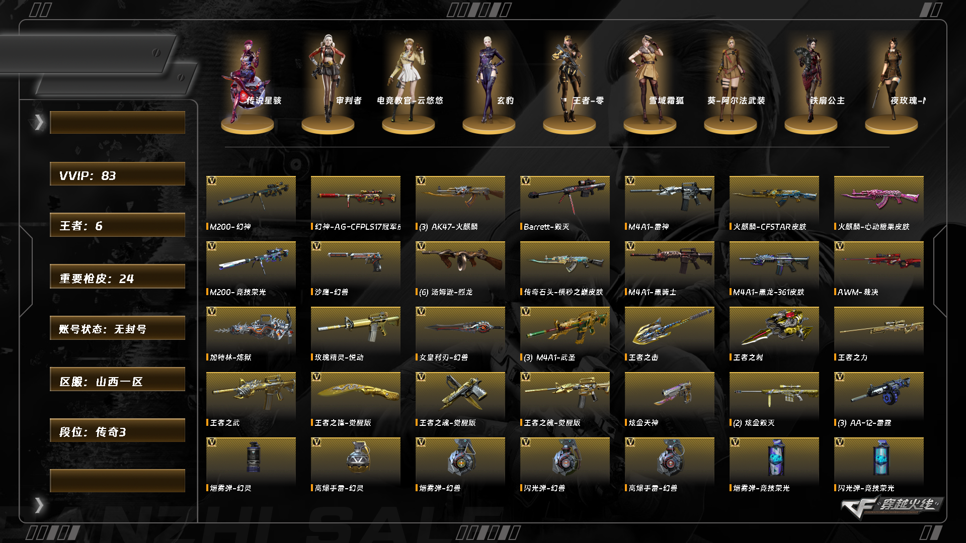 CFCMW372560穿越火线账号详情图11 CFCMW372560穿越火线账号详情图11