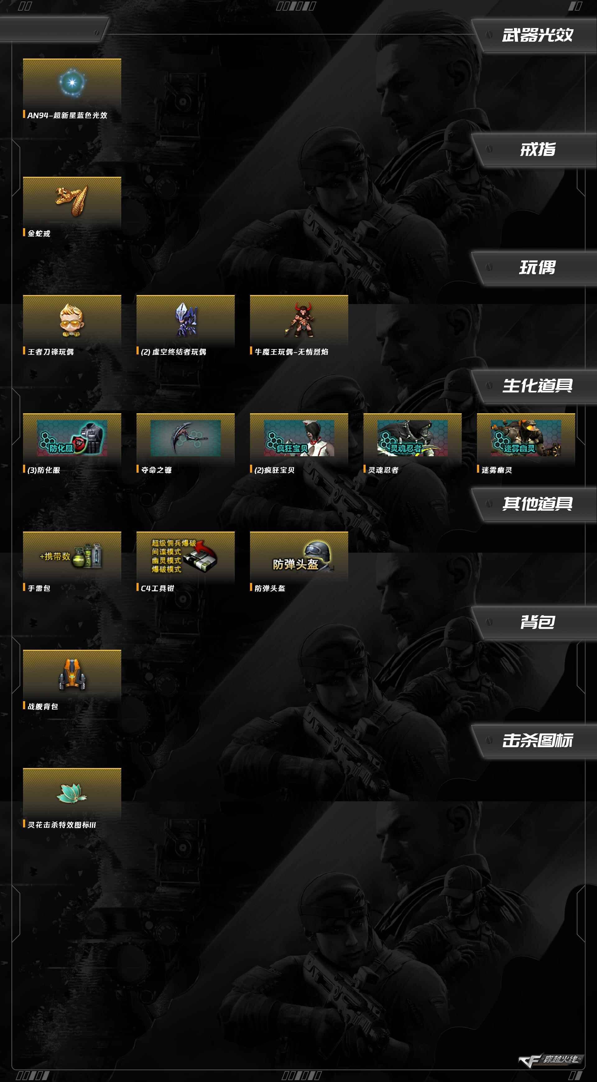 CFCMW373358穿越火线账号详情图7 CFCMW373358穿越火线账号详情图7