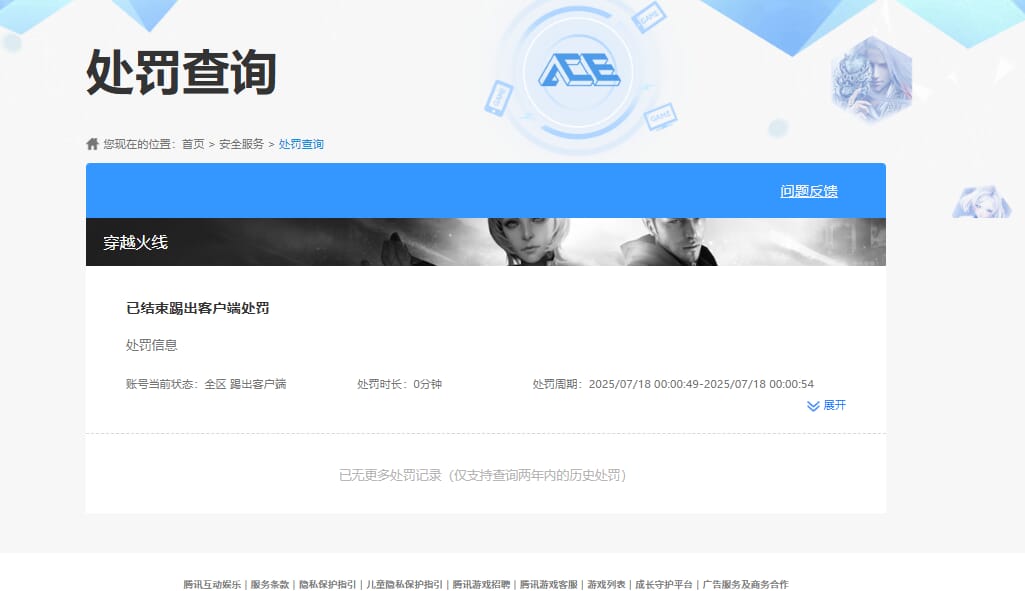 CFCMW373358穿越火线账号详情图6 CFCMW373358穿越火线账号详情图6