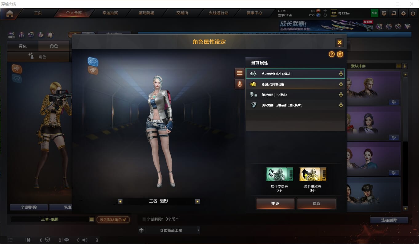 CFCMW373358穿越火线账号详情图5 CFCMW373358穿越火线账号详情图5