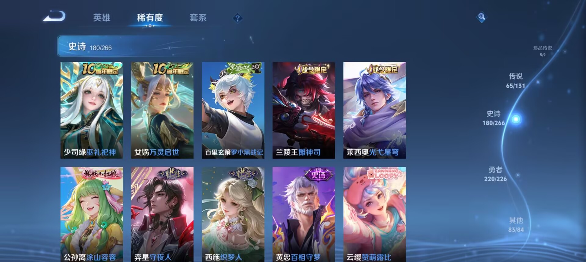 WZCMW3369425王者荣耀账号详情图17