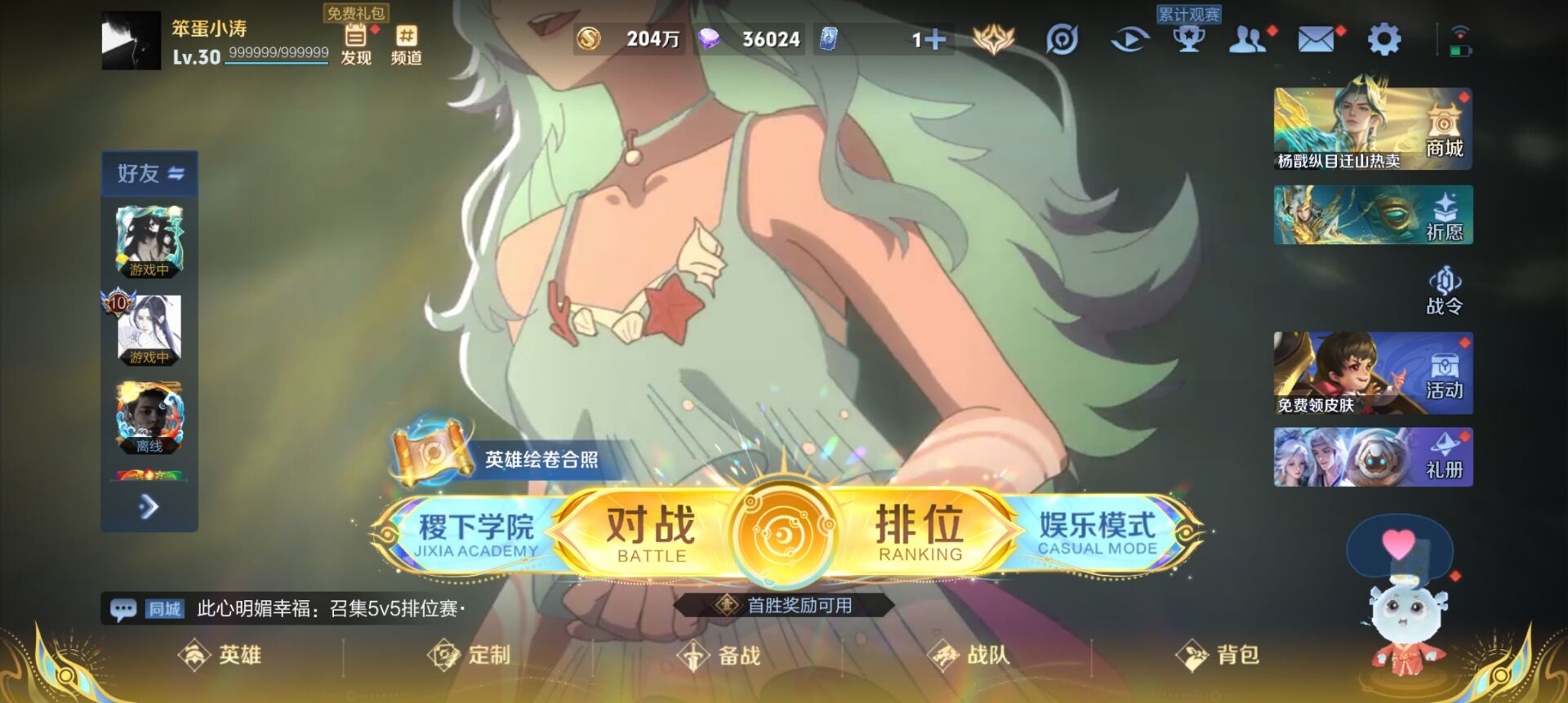 WZCMW3369425王者荣耀账号详情图5