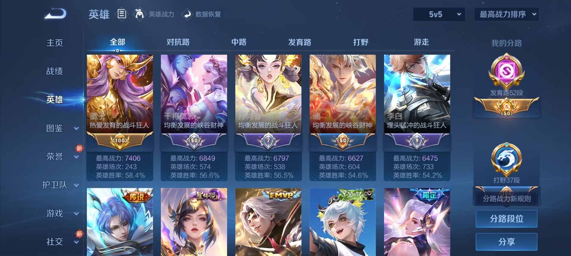 WZCMW3369425王者荣耀账号详情图30