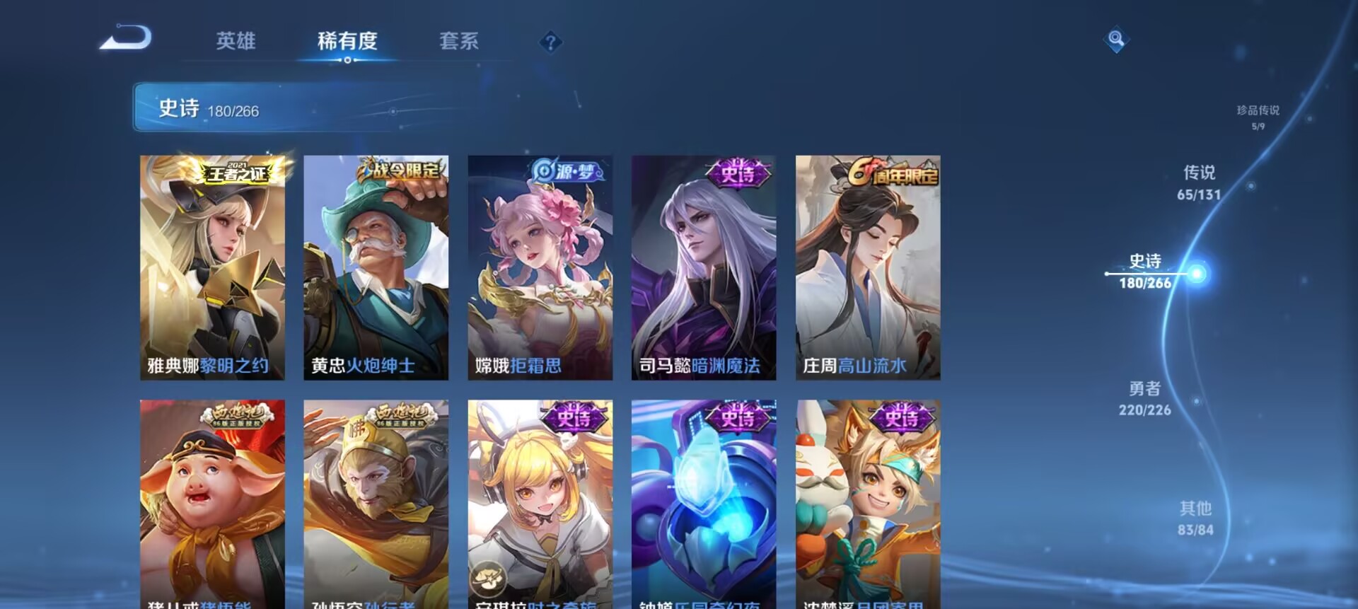 WZCMW3369425王者荣耀账号详情图18