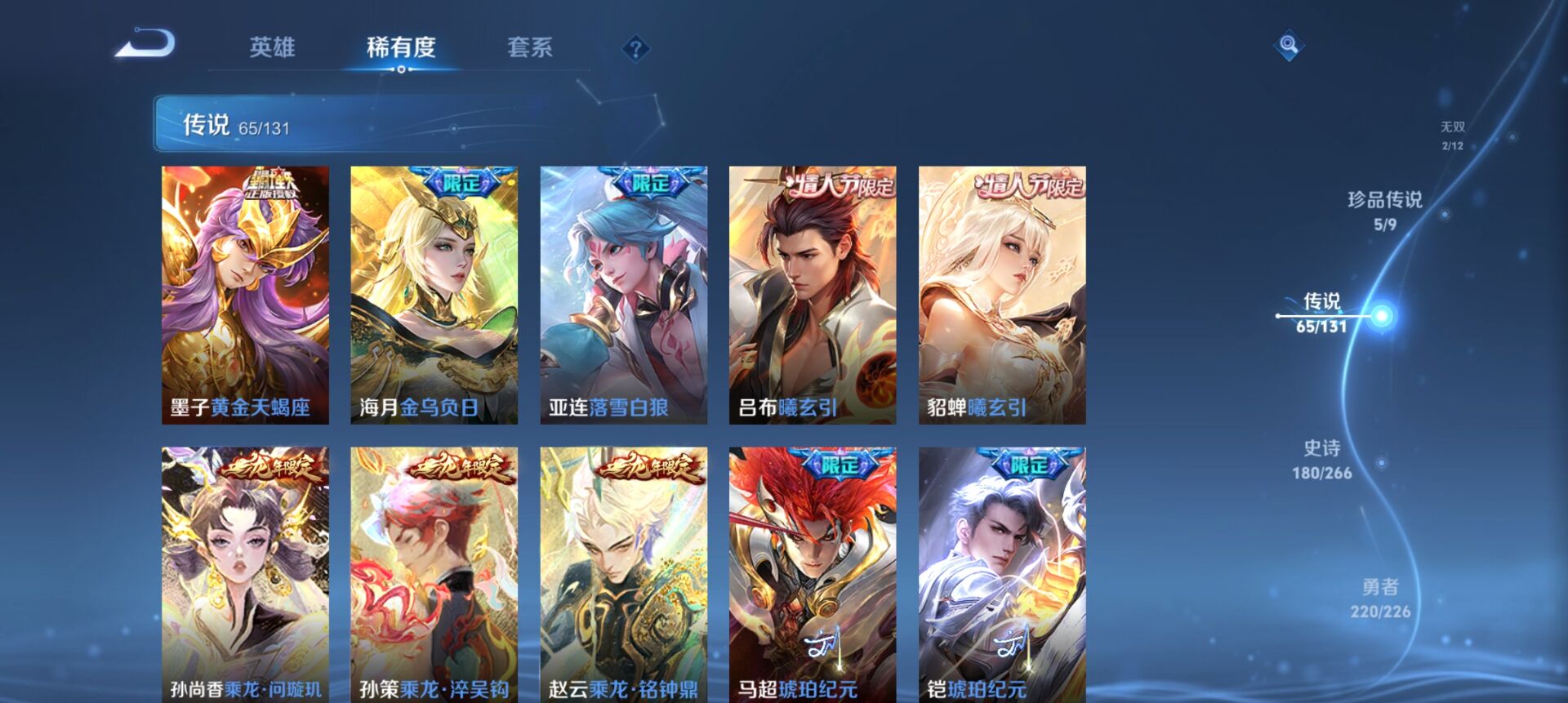 WZCMW3369425王者荣耀账号详情图16