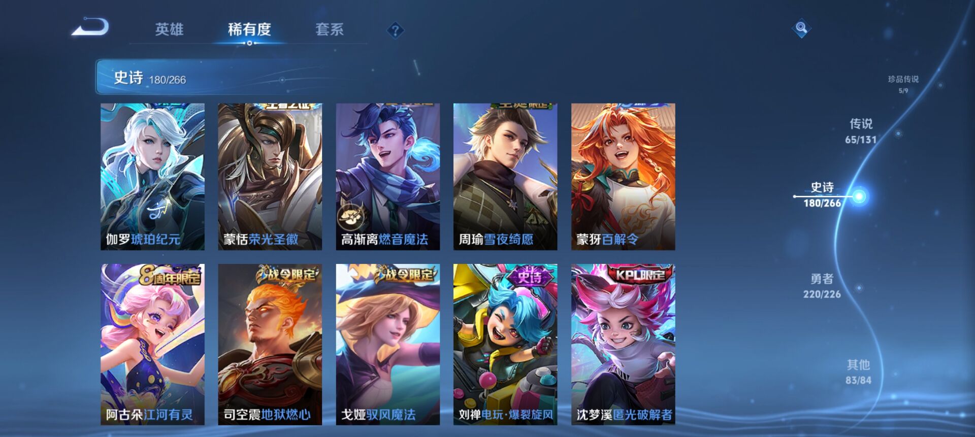 WZCMW3369425王者荣耀账号详情图23